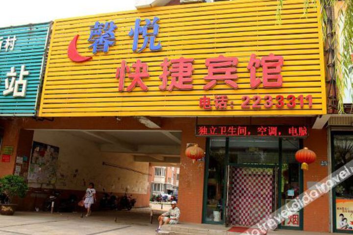 Xinyue Express Hotel