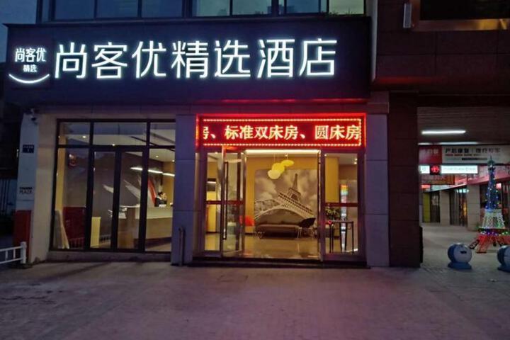 Thank Inn Plus Hotel Zhejiang Hangzhou Tonglu County Fenshui Town Tianhe Square