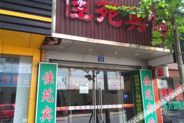 Jiayuan Hotel