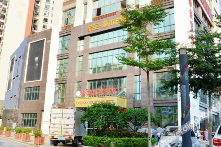 Tanghan Courtyard Hotel