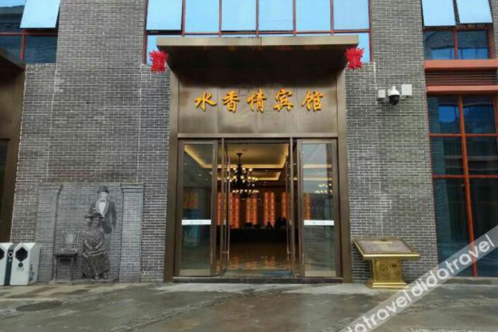 Shuixiangqing Hotel