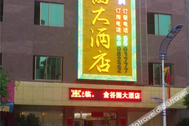 Jinguyuan Hotel
