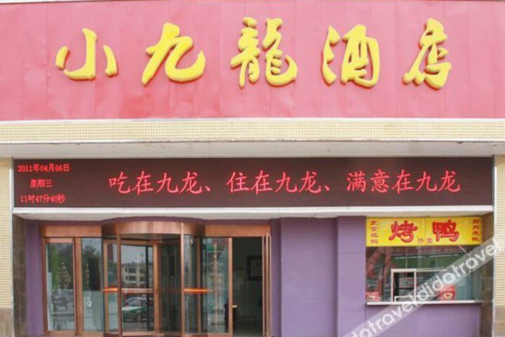 Xiaojiulong Hotel