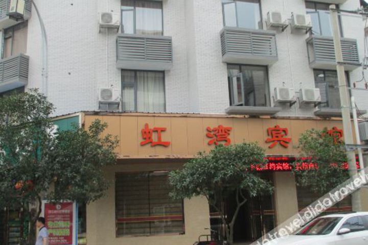 Yinjiang Hongwan Hotel