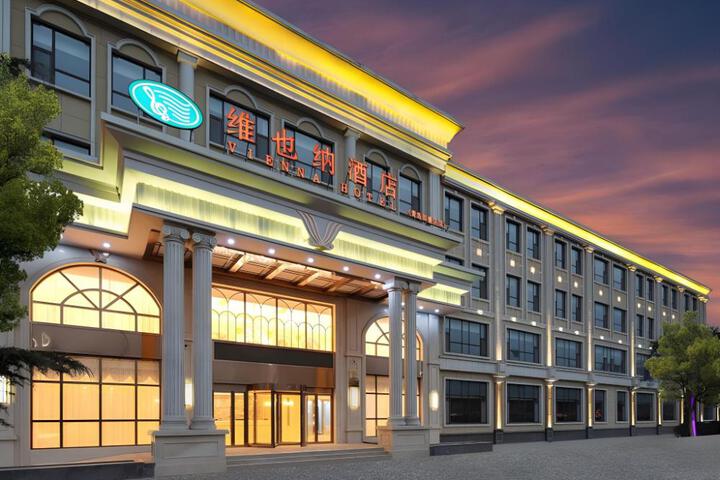 Vienna Hotel Shandong Jimo District Ancient City Hot-Spring