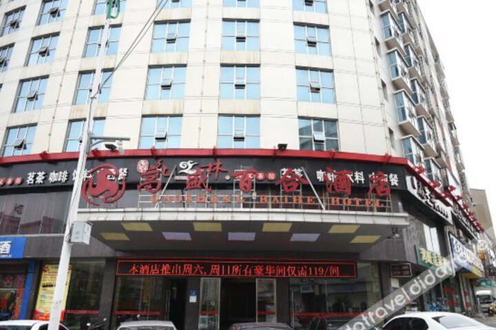 Gaosheng Baihe Hotel