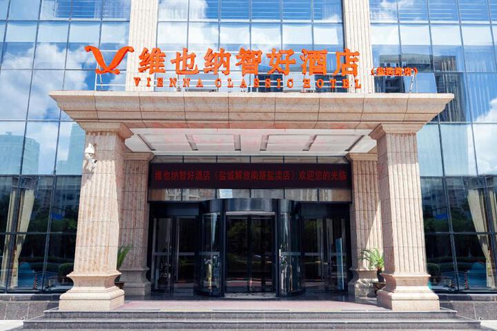 Vienna Classic Hotel Yancheng Jiefang South Road Yandu