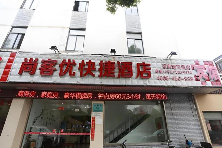 Thank Inn Plus Hotel Zhangjiagang Fenghuang Town