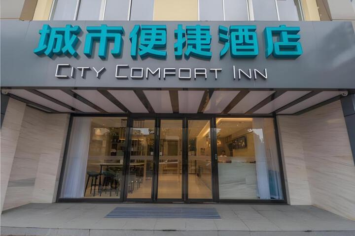 City Comfort Inn Kunshan Development Zone Penglang Xinxing Middle Road