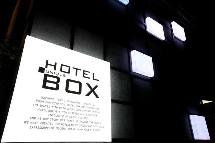 Guri BOX