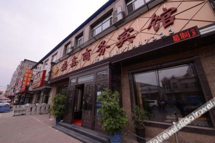 Binxian Shengxin Business Hotel