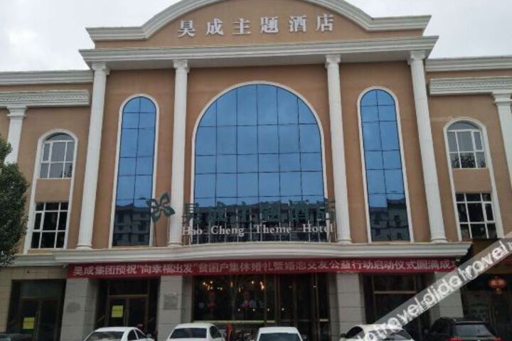 Hao Cheng Theme Hotel