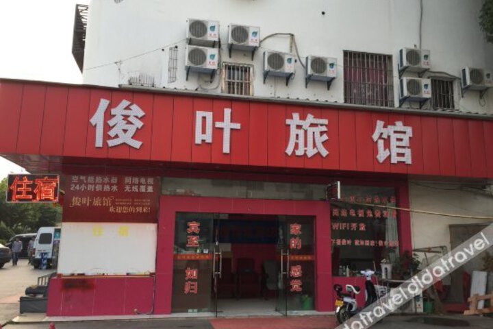 Junye Inn