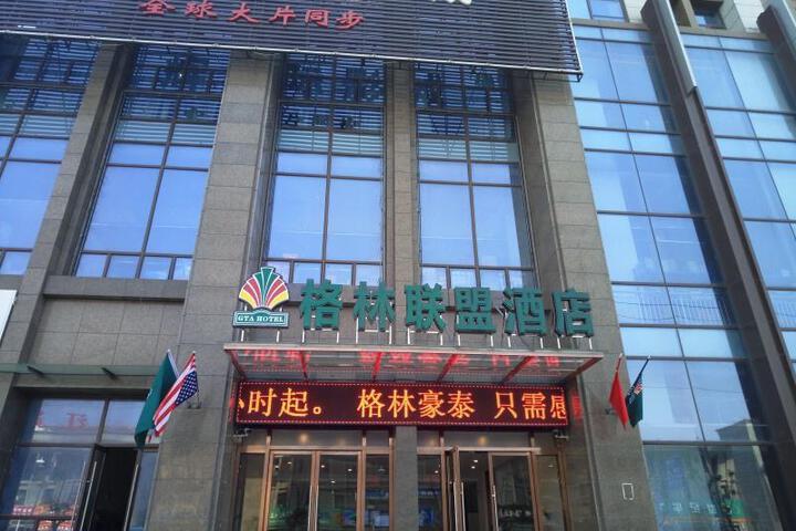 Green Alliance Hotel