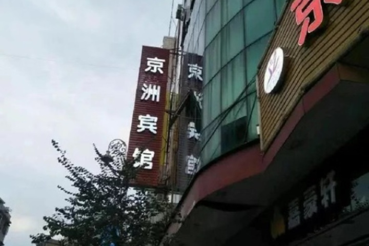 Hotel 3 of 15