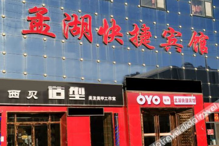 Tianjin Meng Hu Express Hotel