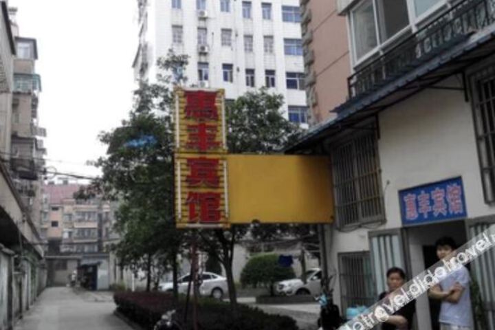 Huifeng Hotel