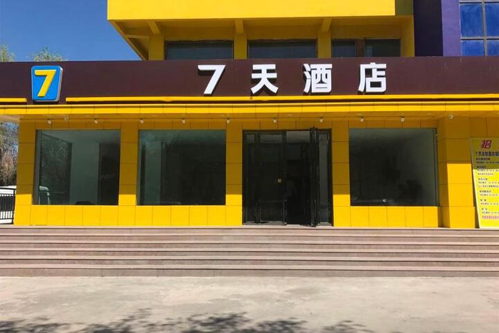 7 Days Inn Urumqi Midong Middle Road Shenhua Mining Bureau