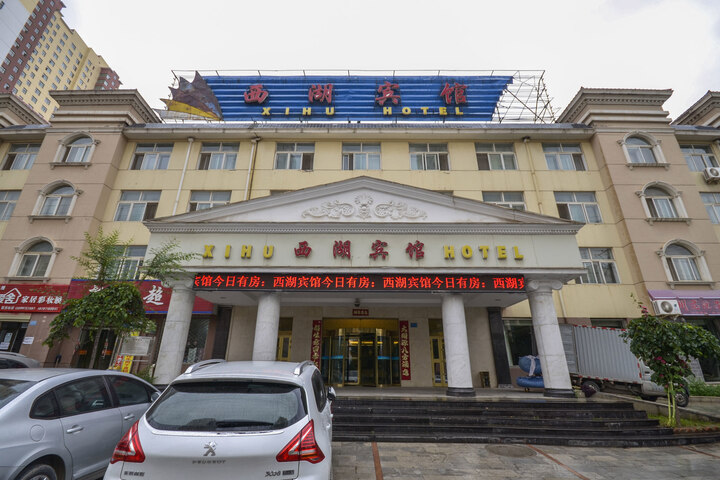 Xining Xihu Hotel