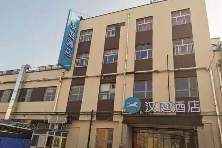 Hanting Hotel (Beijing Advanced Business Park)