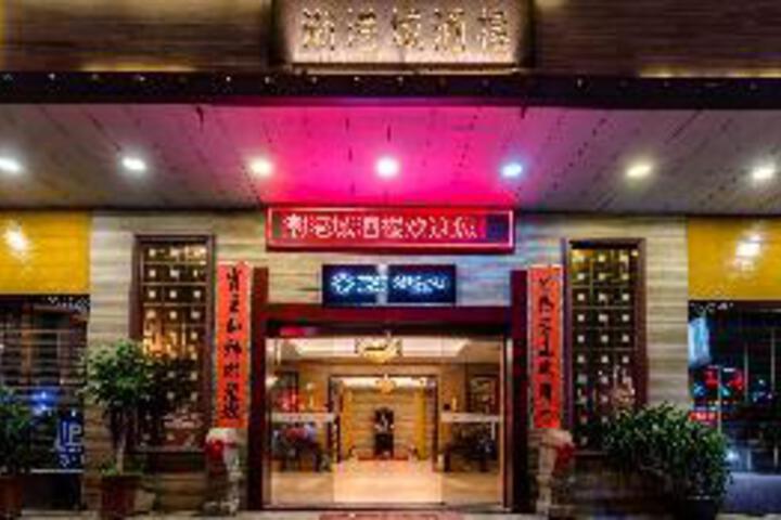 Floral Hotel Shantou Chaocheng