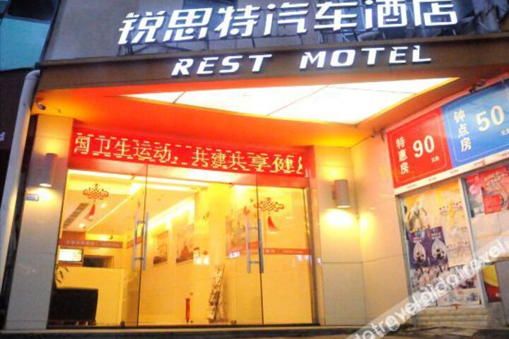 Ruisite Wenzhou Longwan Binhai Park Store