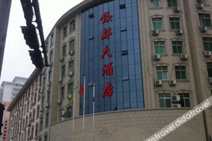 Yindu Hotel