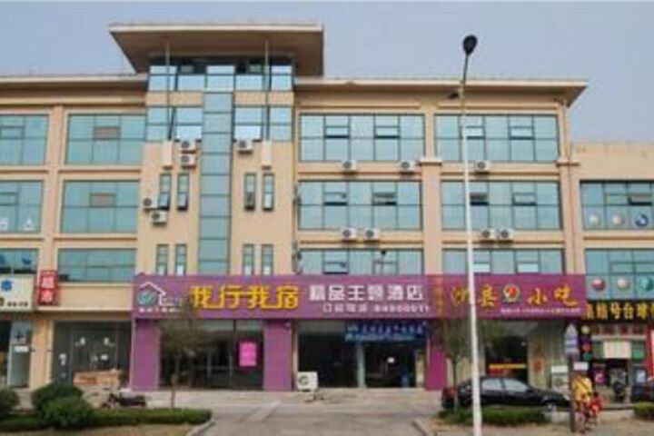 Woxing Wosu Boutique Theme Hotel