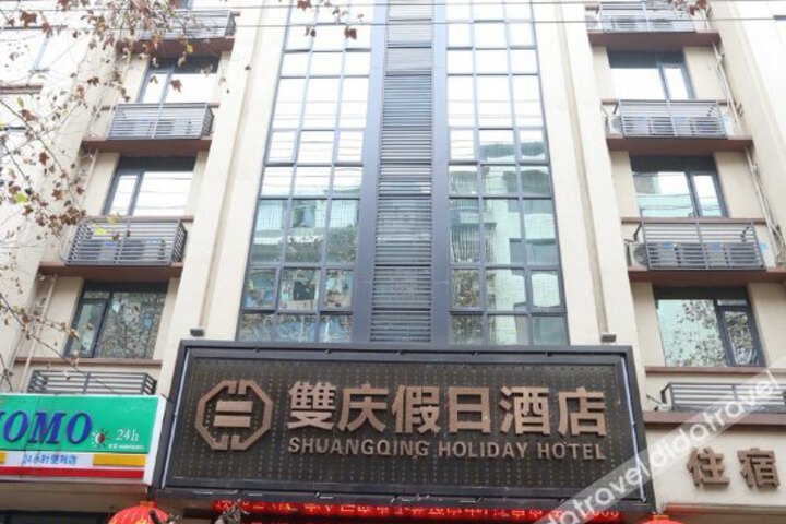 Shuangqing Holiday Hotel