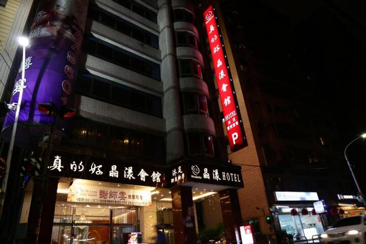 Wonderful Hotel
