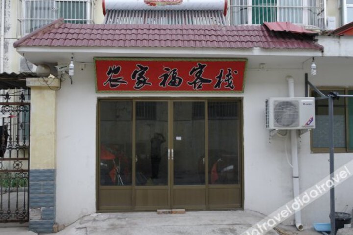 Nongjiafu Inn