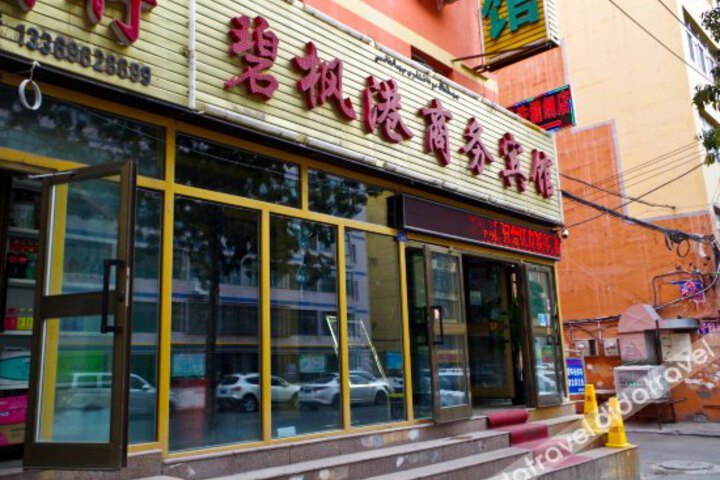 Bifenggang Business Motel
