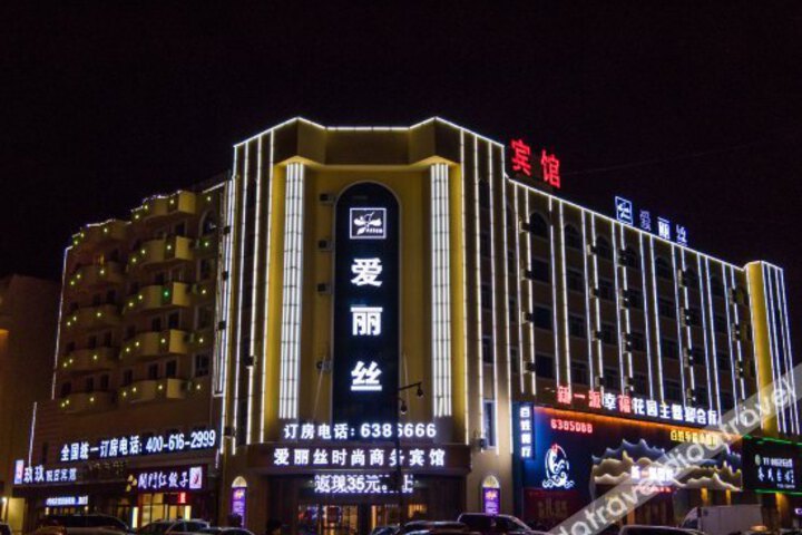 Daqing Alice Hotel