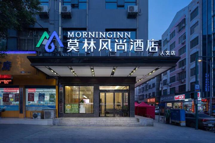 Morninginn Humanities and Technology College