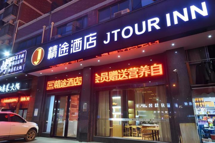 JTOUR Inn Wuhan Changfeng Avenue Garden Expo