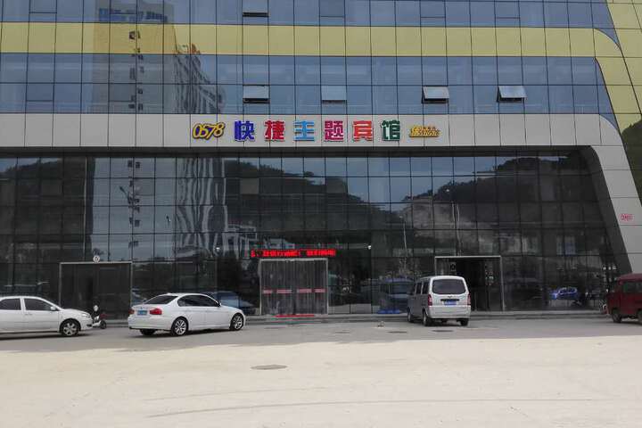 Qianxi 0758 Express Theme Hotel