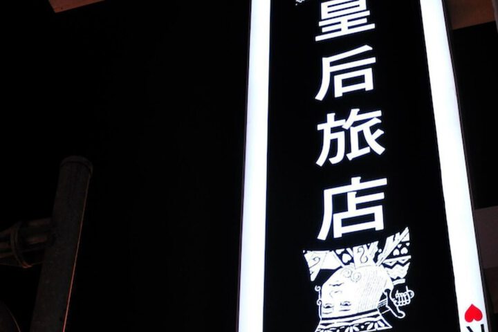 Hotel 16 of 17