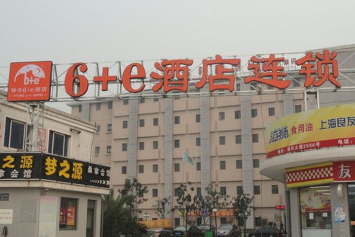 Yiting 6E Hotel Pudong Avenue