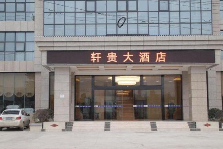 Xuangui Hotel
