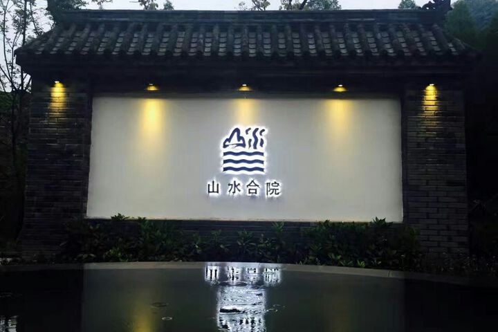 Qingcheng Houshan Landscape Heyuan Homestay