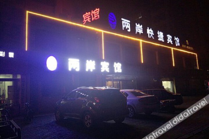 Liangan Hotel