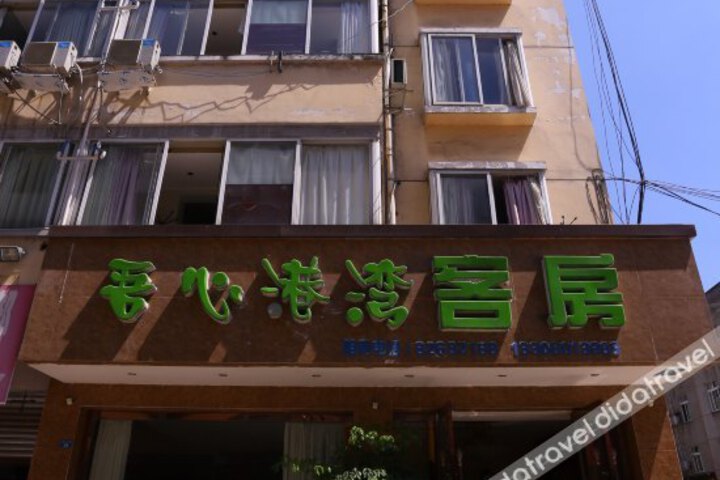 Wuxin Gangwan Business Hotel