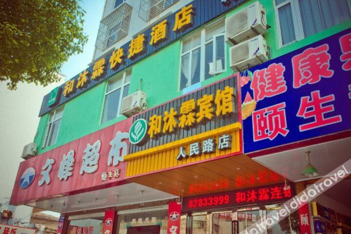 Hemulin Chain Hotel