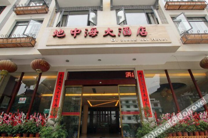 Di Zhong Hai Hotel