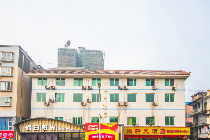 Leshan Hongxuan Hotel