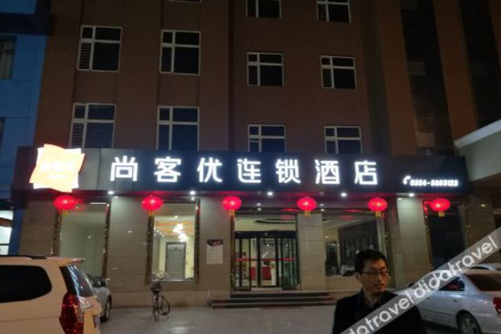 Thank You Hotel (Pingyao Ancient City Nanmen Expressway Store)