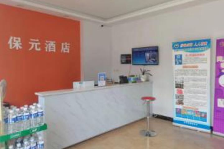Baoyuan Hotel