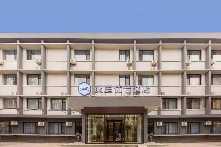 Hanting Premium Hotel Jinan Shandong University Central Campus
