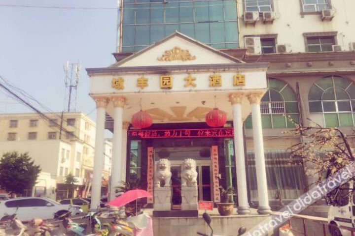 Yufengyuan Hotel