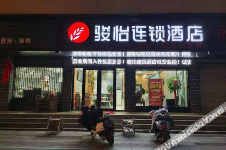 Junyi Hotel (Suzhou Railway Station)